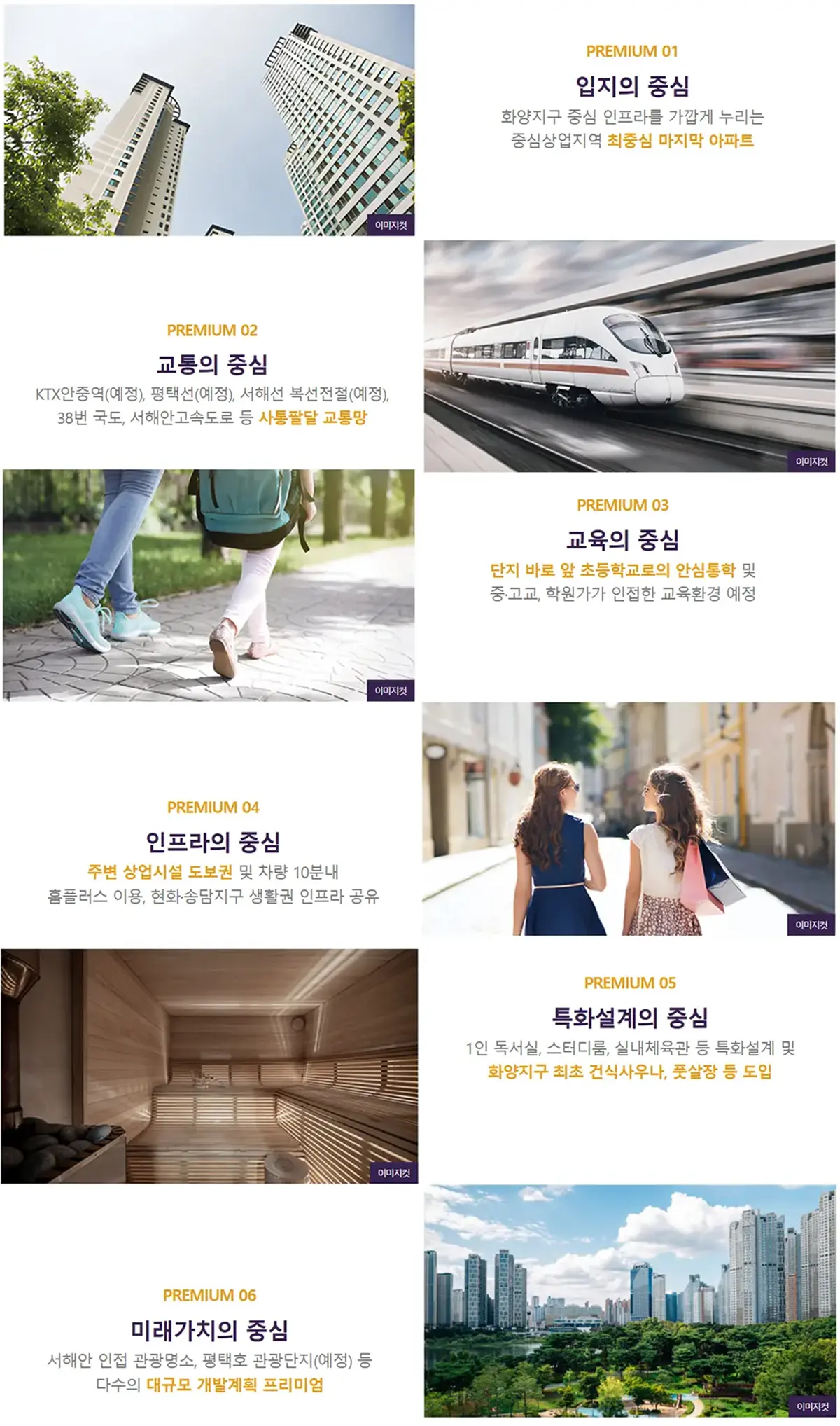 평택 화양지구 개발호재
